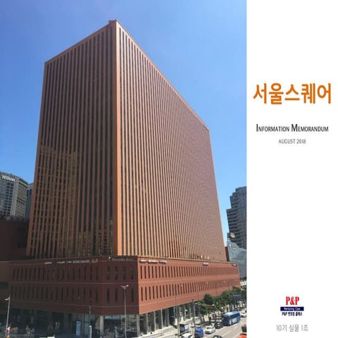 Seoul square[mock project]