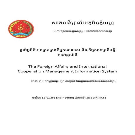 Ministry of Foreign Affairs and International Cooperation | DOCX