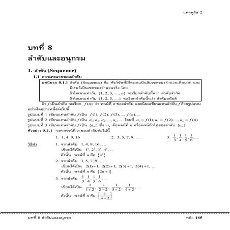 Sequence and series 03