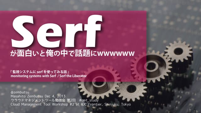 Serfが面白いと俺の中で話題にwwwwww