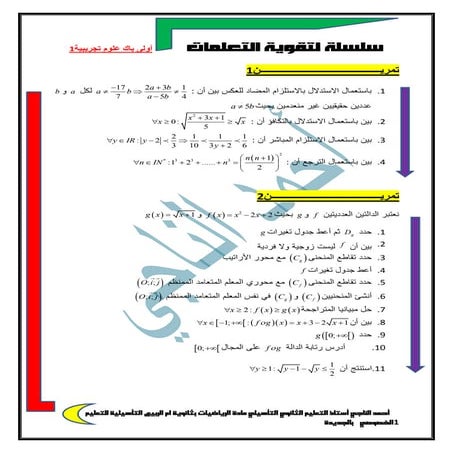 Serie 3 omorabiaa semestre 1