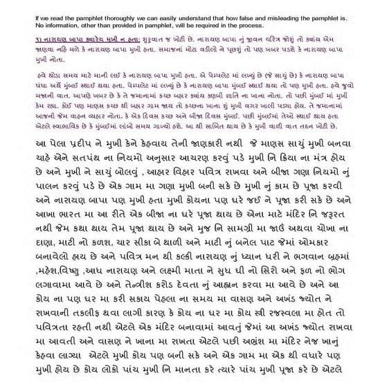 Series 21A reply to defaming pamplet against narayan ramji -de