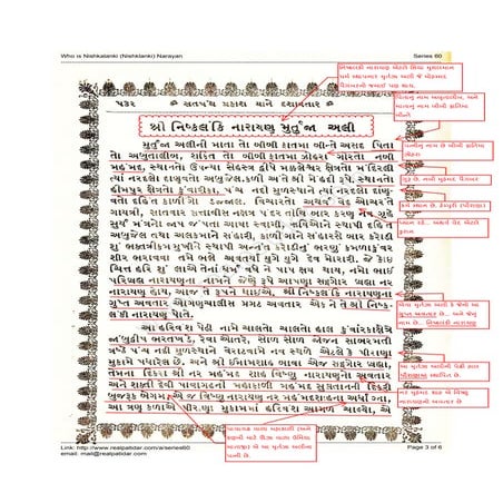 Series 60   who is nishkalanki narayan