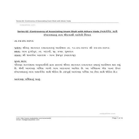 Series 62  controversy of associating imam shah with atharv veda