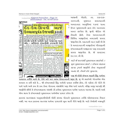 Series 63   Namaz in Imam Shah Dargah