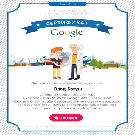 Sert | PDF