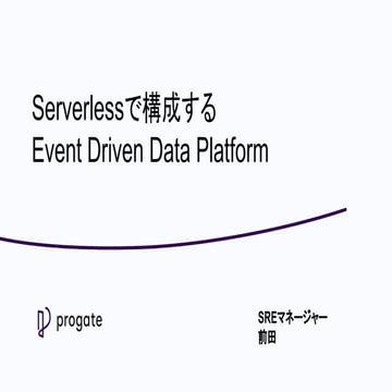 Serverless LT 20201202