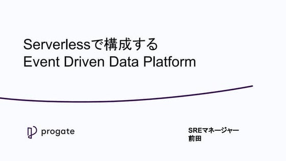 Serverless LT 20201202