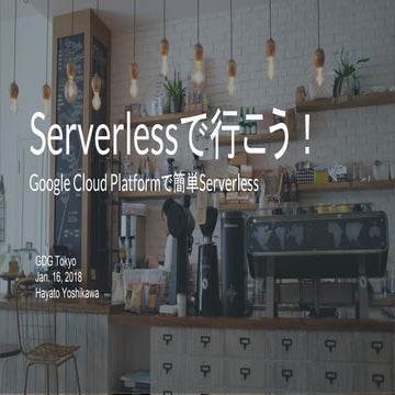 Serverless on GCP