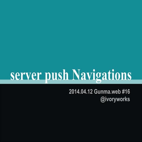 Server pushnavigations