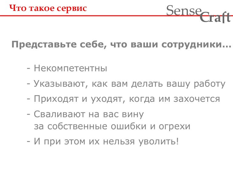 Service definition