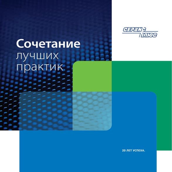 Service Plus leaflet 2014