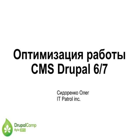 Services в drupal 8