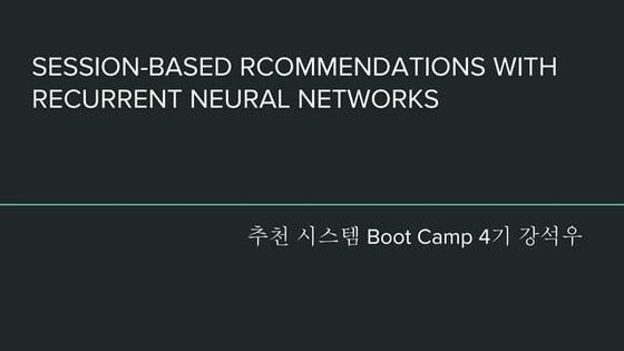 Session based rcommendations with recurrent neural networks