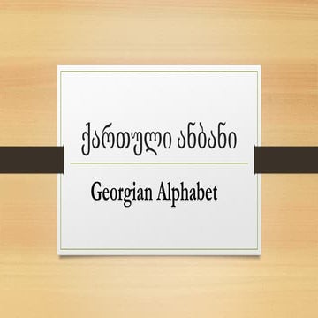 Comprehensive Practice and Introduction to the Georgian Alphabet and ...