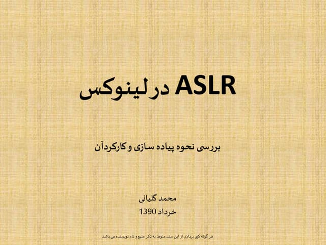 ASLR
