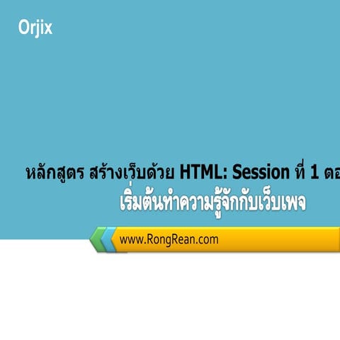 Session4 part1 | PPTX