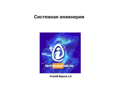 ISO 15288 + ISO 15926 | PPT