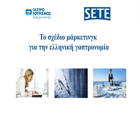 Sete Gastronomy@orizodes