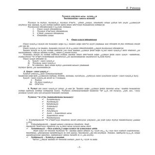 Setgetsiin ner tomeoo