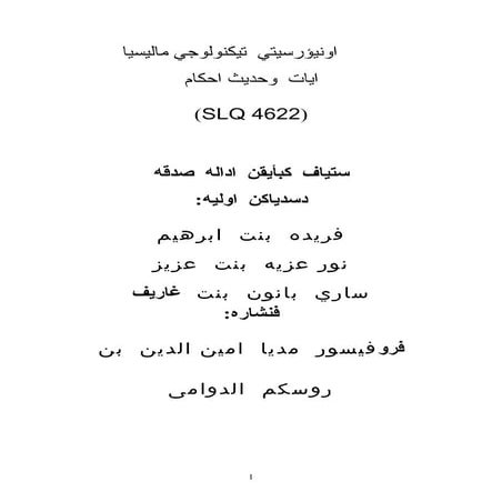 Setiap kebaikan adalah sedekah