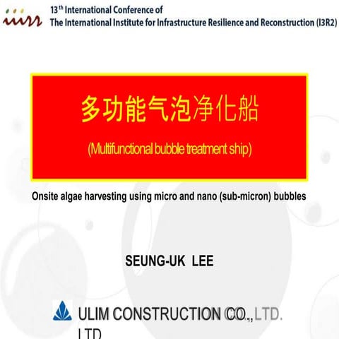 Seunguk-Lee-converted.pptx