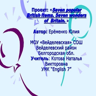 Seven popular British items. Seven ...