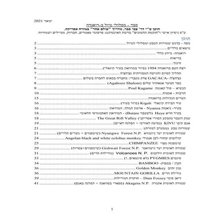 Sever maslul-tour in rwanda 2021