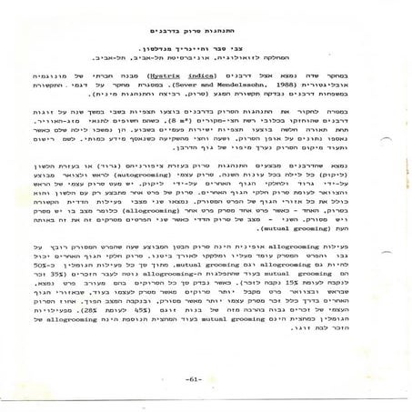 Sever1990 porcupines grooming behavior