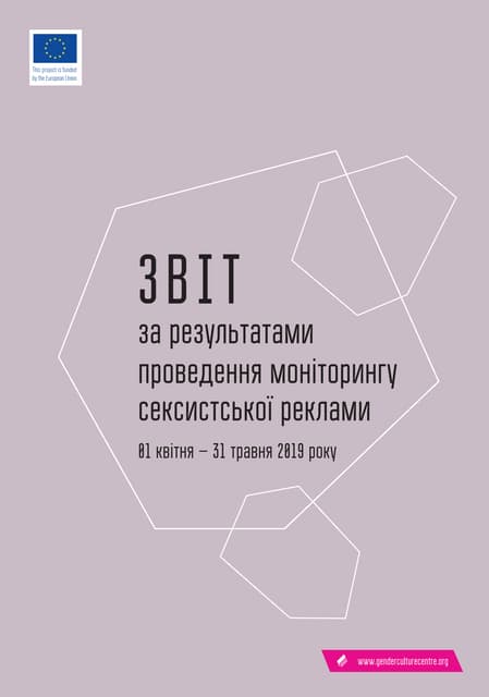 Sexist advertising monitoring report