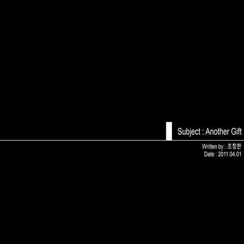 [Sf2] 추가 보상안 제안서