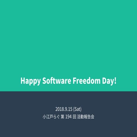 Happy Software Freedom Day! (Koedo Linux Users Group, Tokyo, Japan)
