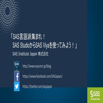 sas言語入門, sas サンプルデータ – DAPWKF