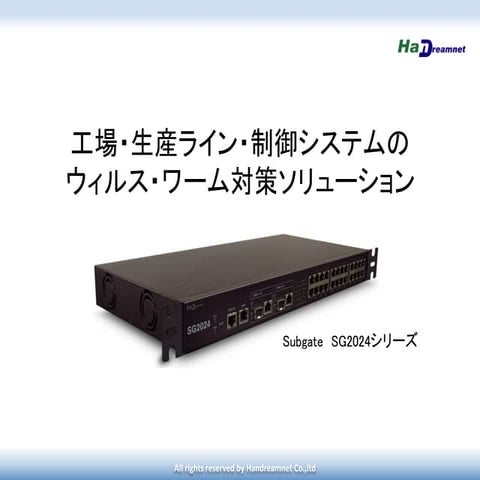 Subgate for FA Network