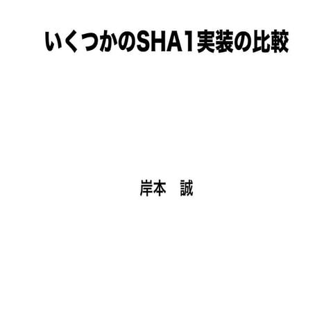 some SHA1 implementation