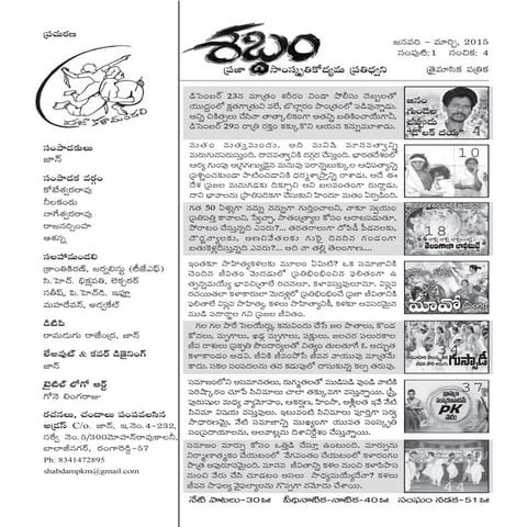 Shabdam magazine 2015 jan march