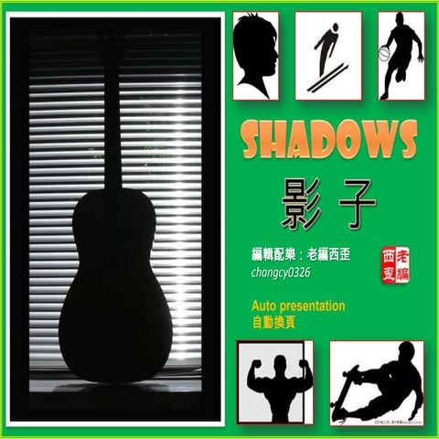 Shadows (影子) | PPSX