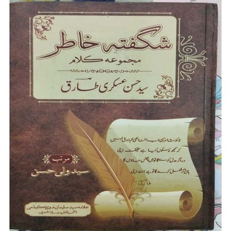 Shagufta tariq Tariqu.pdf