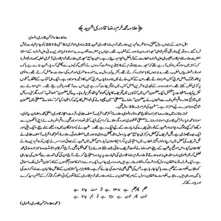 Shaheed allama muhammed khurram raza