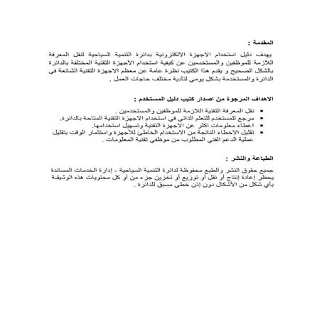 Shaikha khamis user's guide