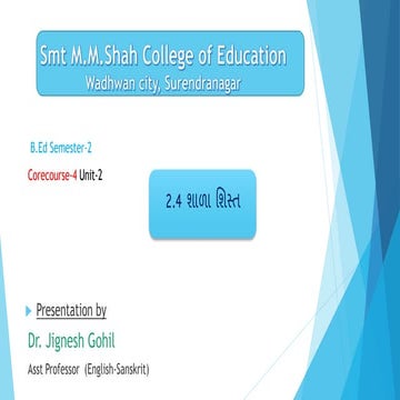 શાળા શિસ્ત SCHOOL DECIPLINE