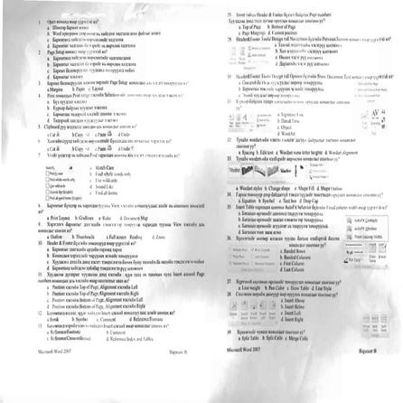 Shalgalt word | PDF