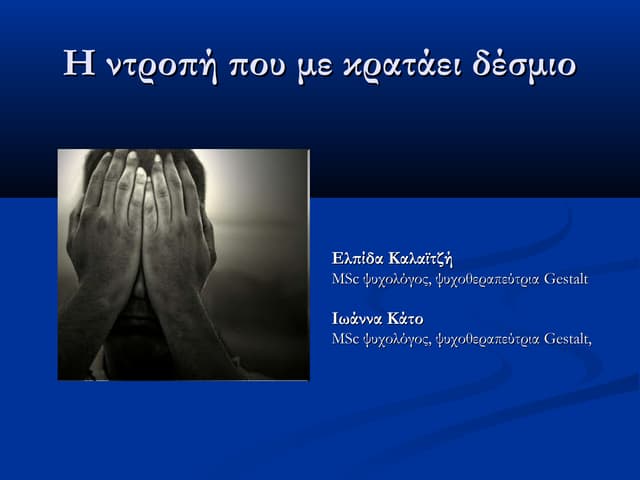 Shame 2011