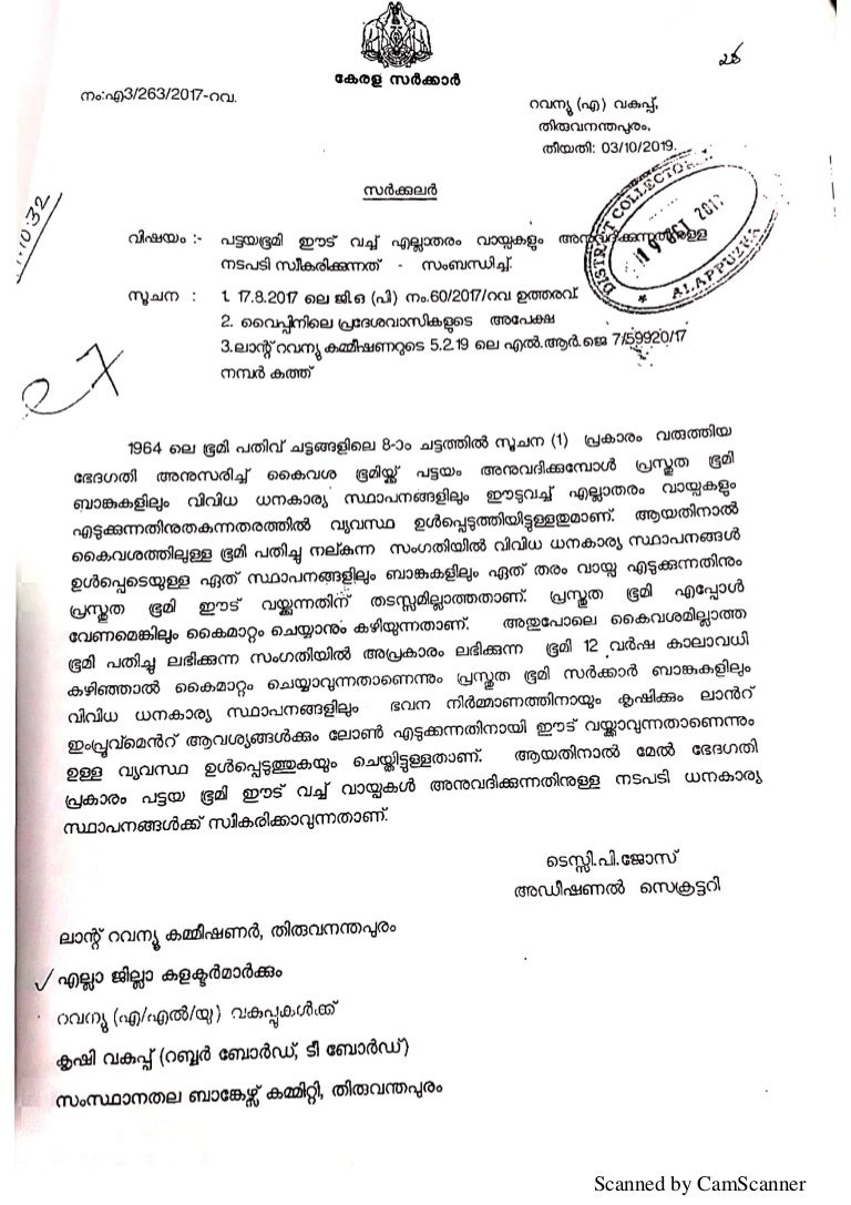 Land Assignment in kerala Kerala land assignment act GO uploaded b…