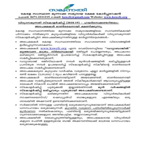 samunnathi scholarship സമുന്നതി സ്കോളർസ്ഷിപ് guidelines hss | PDF