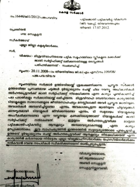 SC/ST certificates for scheduled caste and scheduled tribe in Kerala  Guideli...