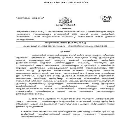 Identification of 12000 land plots in Kerala for toilet construction - GO upl...