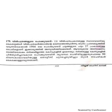 Pokkuvaravu of will pathram by by keral village officer - Procedures uploaded...