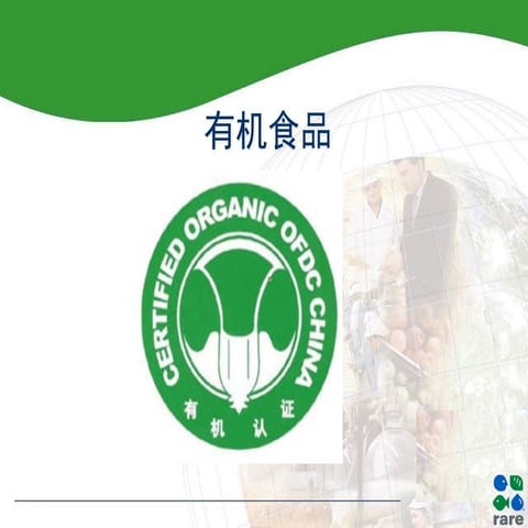 Food_Shangbai Shi Rare