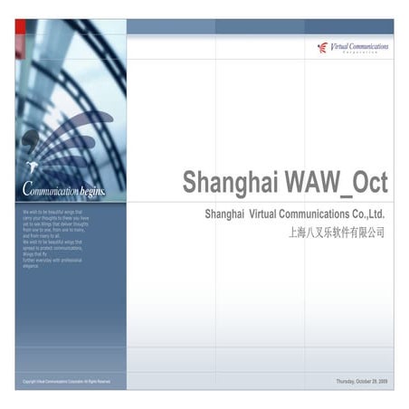 Shanghai Waw Omniture Shvcc
